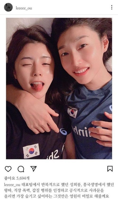 김연경을 저격한 이다영의 SNS 글. [사진출처=이다영 인스타그램 캡처]