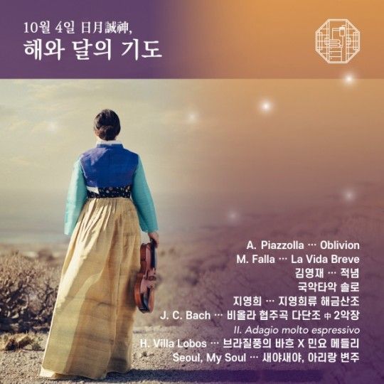 비올리스트 김남중, 기획 공연 시리즈 '낮별에서 밤별로'…10월 4일 첫 무대