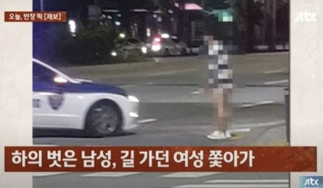 "새벽에 하의실종男이 쫓아와요" 신고에 경찰 대응 논란