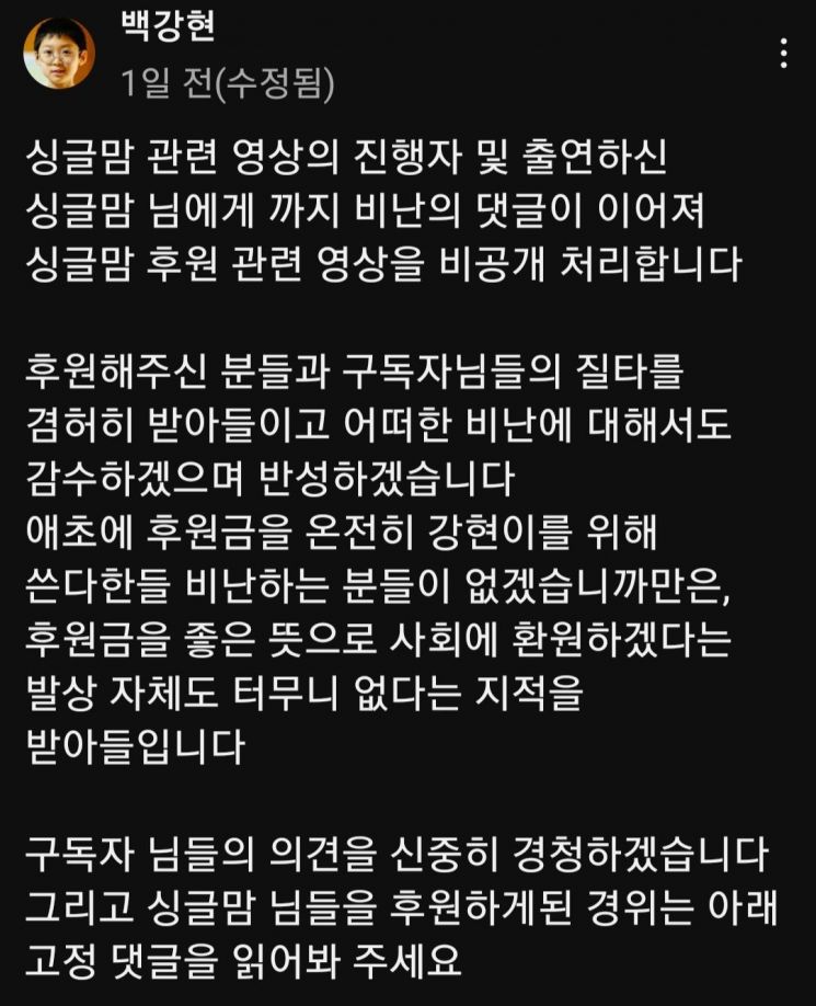 생계 어렵다던 '영재' 백강현 父 "후원금 싱글맘에게 기부" 논란