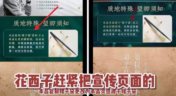 중국 코스메틱 브랜드 화시쯔의 제품의 가격과 품질이 현지 사회관계망서비스(SNS)에서 논란이 되고 있다. (사진 출처= 웨이보 캡처)