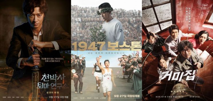 각 영화 포스터[사진제공=CJ ENM, 롯데엔터테인먼트, 바른손이앤에이]