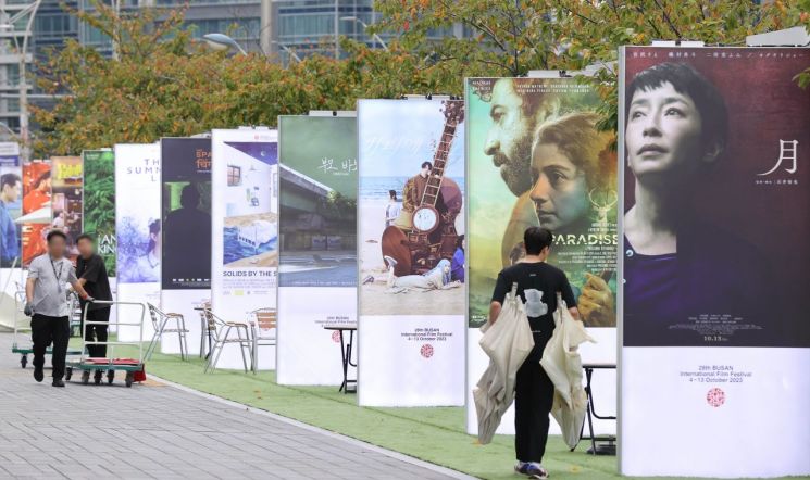 개막을 하루 앞둔 3일 오후 부산 해운대구 영화의전당 앞에 영화 포스터가 설치돼 있다[사진출처=연합뉴스]