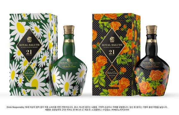 페르노리카 '로얄살루트 21년 리차드 퀸 에디션 2'