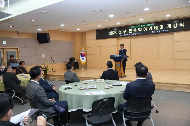 7일 광주 남구서 인문학 한마당 열린다 