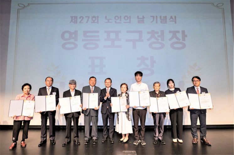 '효자 구청장' 최호권 영등포구청장 노인의 날 기념식서 한 말?
