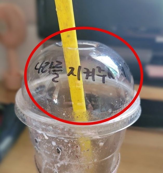 두 달 전 주말 외출을 나왔다가 어머니와 함께 서울 노원구 집 근처 프랜차이즈 커피 매장을 찾은 A씨의 음료 플라스틱 뚜껑에는 '나라를 지켜주셔서 감사합니다'라는 글귀가 적혀 있었다.  [사진출처=페이스북 페이지 '육군훈련소 대신 전해드립니다']