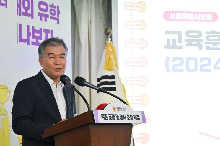 김현기 서울시의회 의장 "역량 강화 위한 교육 확대"