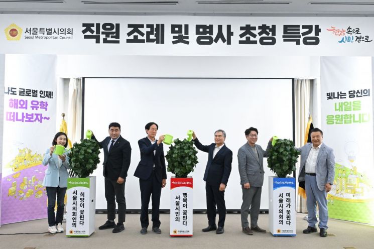 김현기 서울시의회 의장 "역량 강화 위한 교육 확대"