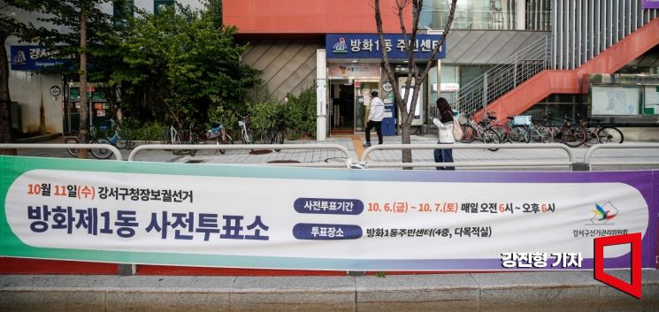 [정치X파일]강서구청장 투표율 48.7%, 정말 역대급 기록일까