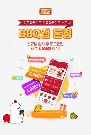 [사진제공=BBQ]