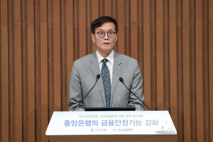 이창용 한국은행 총재가 5일 오후 서울 중구 한국은행에서 열린 '한국은행 한국금융학회 공동 정책심포지엄'에서 축사를 낭독하고 있다. [이미지출처=연합뉴스]