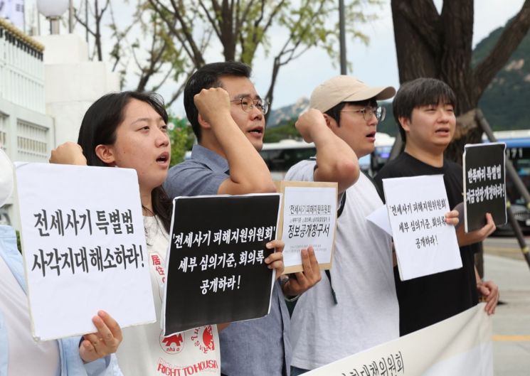 지난 8월 서울 종로구 정부서울청사 앞에서 전세사기·깡통전세 피해자 전국대책위원회가 연 '전세사기 피해지원위원회 내부 심의기준·회의록 등 정보공개청구 기자회견'에서 참가자들이 구호를 외치고 있다. [사진=연합뉴스]