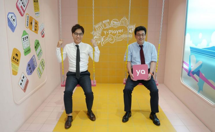 코레일유통, 야놀자와 공동 마케팅 나선다 