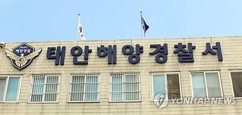 태안해양경찰서 현판[사진출처=연합뉴스]