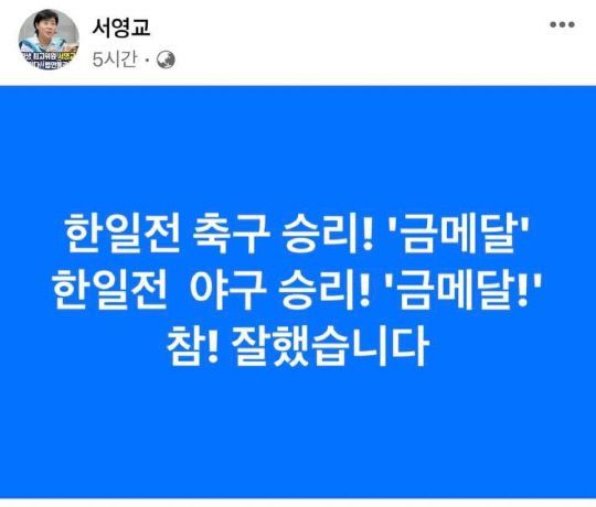 사진 출처=서영교 SNS 캡처