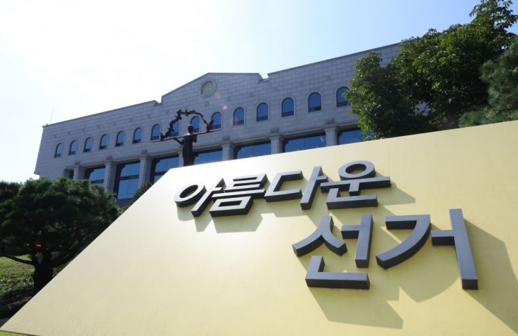 "北, 선거조작 가능"…'보안 만점' 처리한 선관위(종합)