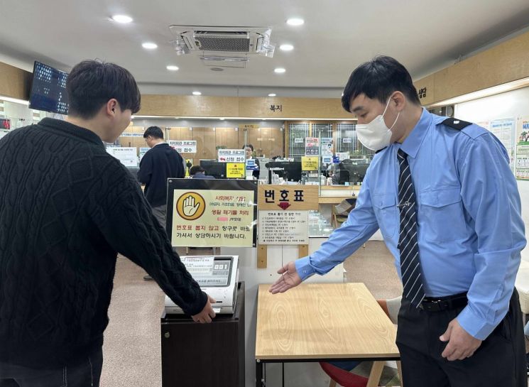 안전보안관이 동 주민센터에서 근무하고 있다.