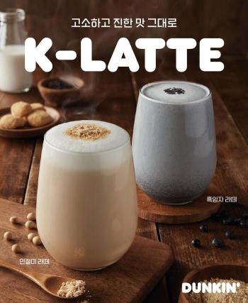 던킨의 인절미 라떼와 흑임자 라떼. [사진제공=던킨]