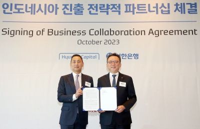 신한銀, 현대캐피탈-시나르마스와 印尼 현지 여전사 설립