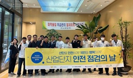 “산단이 안전하면 국민이 행복”… 안전보건공단 부산본부, 특별점검 나서