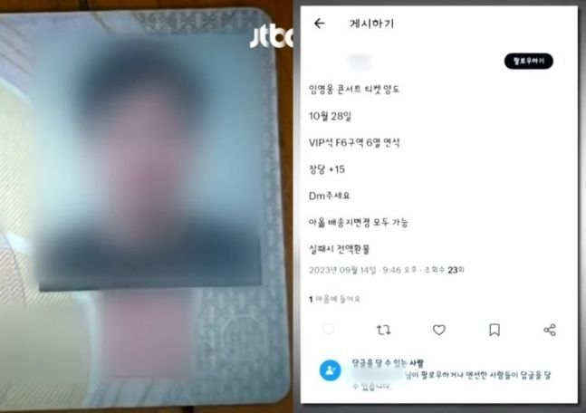 [사진출처= JTBC보도 캡처]