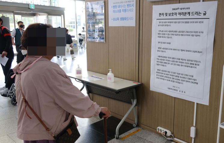 [포토] 서울대병원장 호소문 보는 환자