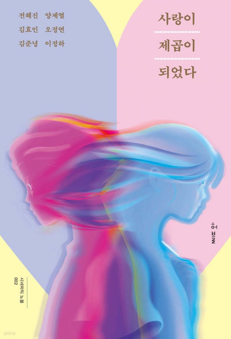 [이주의 책]‘손가락 살인의 시대와 법’ 외 5권