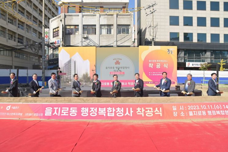 중구 을지로동에 새 행정복합청사 짓는다