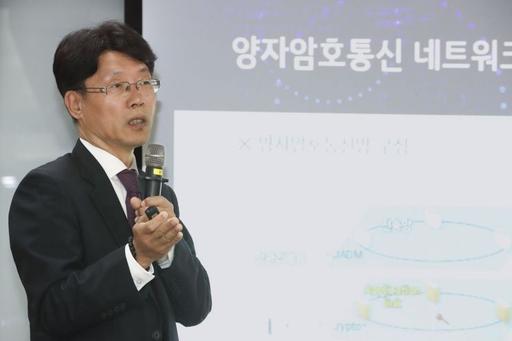 이영욱 KT 상무가 양자암호통신 기술을 설명하고 있다. [사진제공=KT]