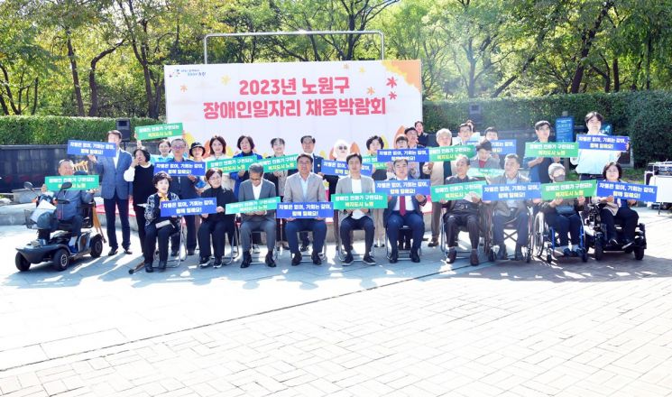 오승록 노원구청장  '2023 장애인 일자리 채용박람회’ 참석