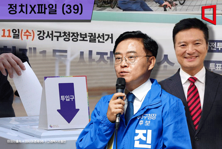 [정치X파일]강서구청장 투표율 48.7%, 정말 역대급 기록일까