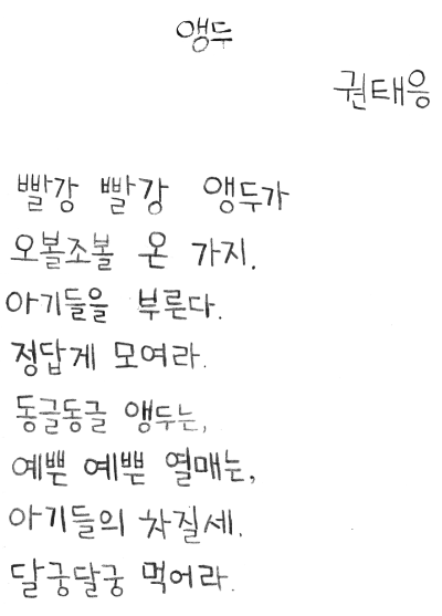 으뜸상 수상자 유지원의 작품. [이미지제공=교보문고]
