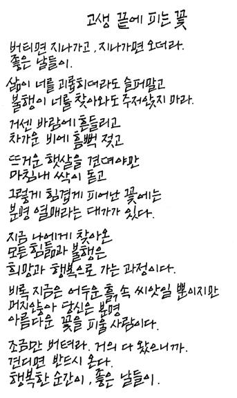 으뜸상 수상자 오민선씨 작품. [이미지제공=교보문고]