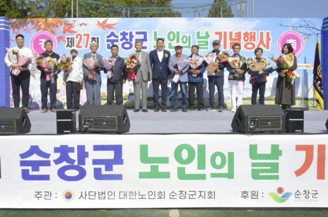 순창군이 지난 11일 순창군 생활체육 운동장에서 제27회 노인의 날 행사를 진행했다.[사진제공=순창군]