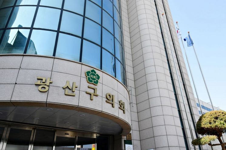 광주 광산구의회, 김명수 의장·이우형 부의장 선출