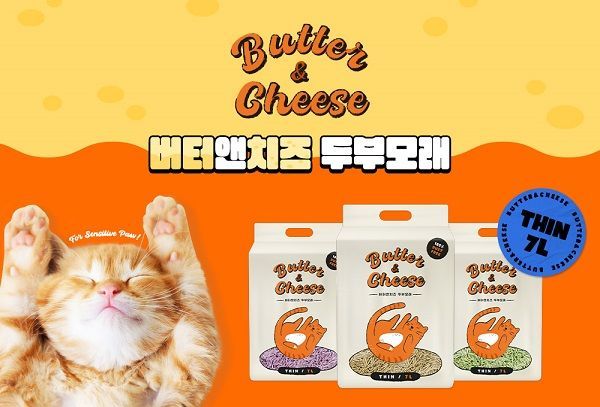 더퍼스트터치, 펫 브랜드 ‘버터앤치즈’ 선보여