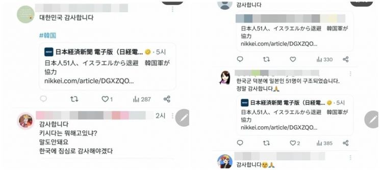 한국인 귀국 지원 수송기에 일본인도 51명 태워…日 "감사"
