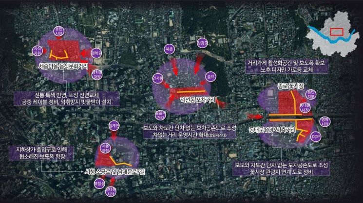 보행환경개선 선도사업 추진 대상지역.[이미지제공=서울시]
