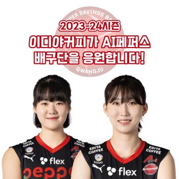 [사진제공=이디야커피]