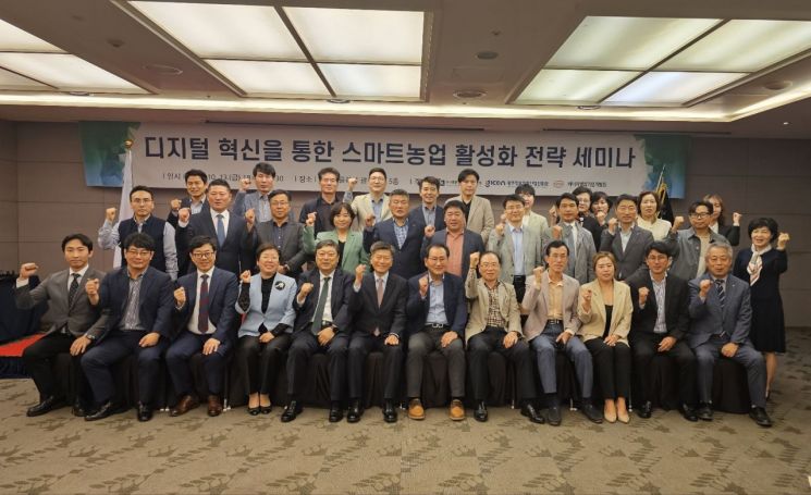 전국 벤처기업인들 모였다 '스마트 농업 활성화' 세미나 개최