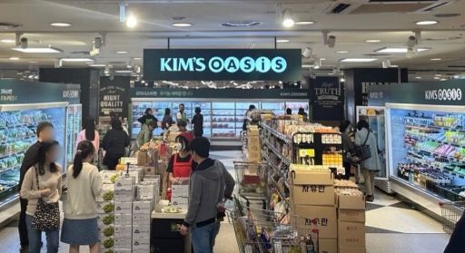 이랜드킴스클럽 NC야탑점, '킴스오아시스 2호점' 오픈