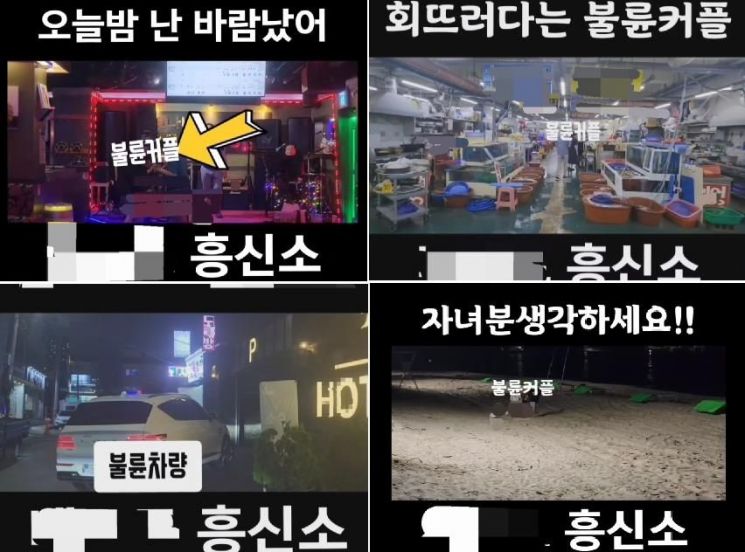인스타그램 흥신소 계정에 올라온 사진과 영상 게시물 [사진출처=인스타그램]