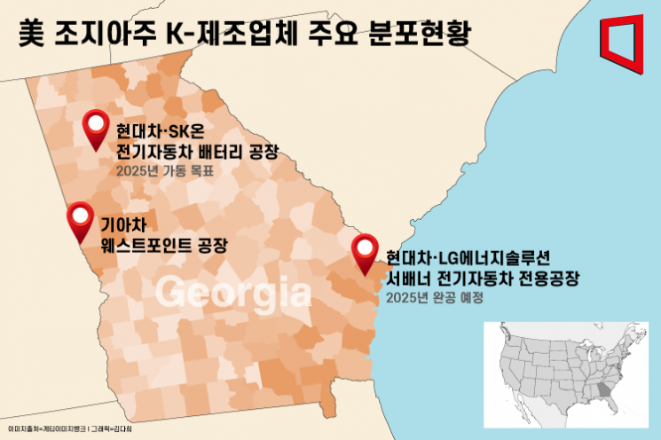 韓기업들 10년간 32조 풀었다…美조지아주는 어떻게 ‘K-제조’ 터전됐나