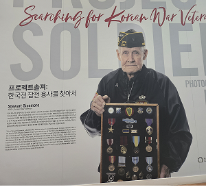 오산 스미스 평화관,‘Project Soldier’ 특별기획 전시