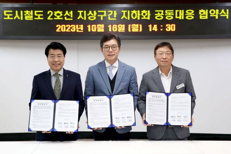 지하철 2호선 지하화 공동대응 성동·송파·광진구 맞손