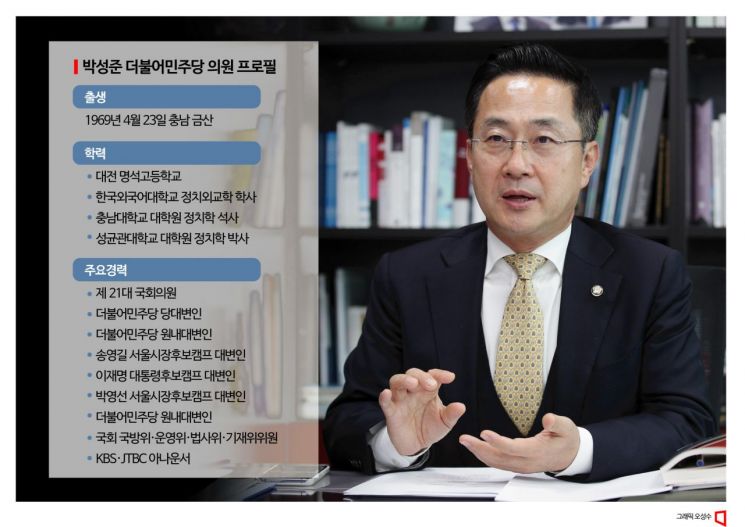 [여의도人터뷰]박성준 "가계부채 해결 시급"…'금리 자동 인하法' 처리 촉구