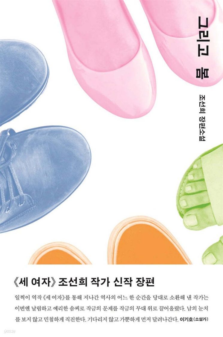 [책 한 모금]1찍 엄마·3찍 딸…가족 갈등의 시작은 대통령 선거였다  