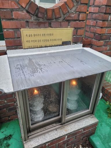 한국동물구조협회 한 켠엔 안락사된 동물들을 위로하는 초가 켜져있었다. 초 위에는 "새 삶을 찾아주지 못한 미안함과 버린 주인과 같은 인간임을 부끄러워 하지만, 그들의 안식을 위해 그래도 우리는 회피할 수 없었습니다"고 문구가 적혀있다. /사진=공병선 기자 mydillon@