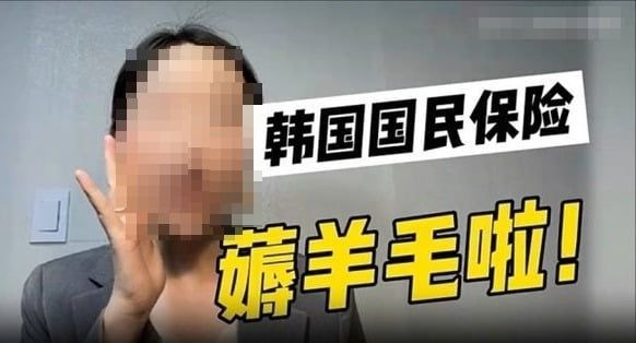'한국 건강보험 본전 뽑기 꿀팁'을 전하는 중국 여성 [이미지출처=바이두 영상 캡처]